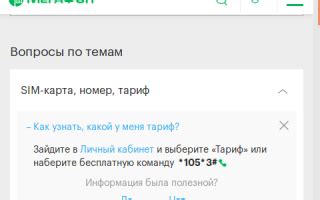 Как перейти на нулевой тариф в Мегафоне
