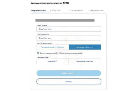 Как перейти с АУСН на УСН: подробная инструкция