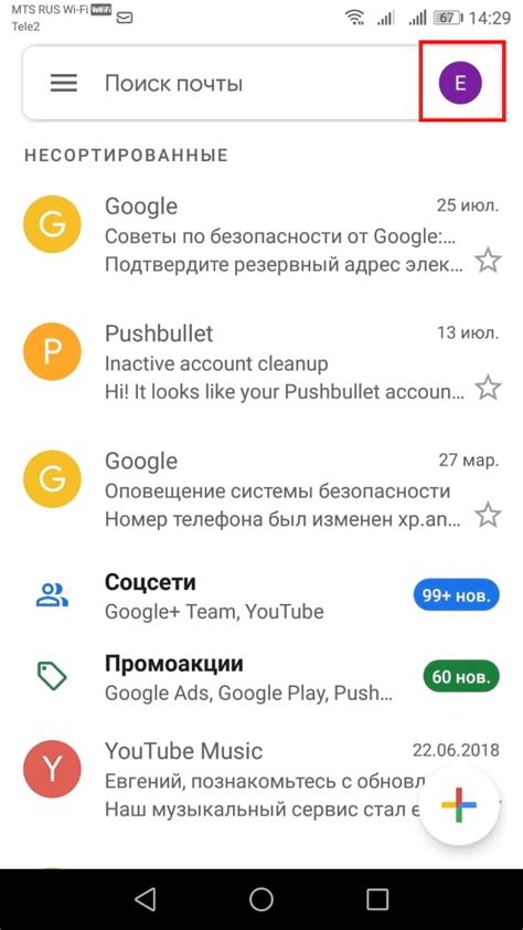 Как переключаться между аккаунтами Gmail на телефоне