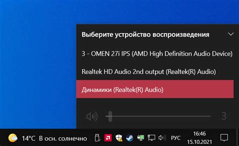 Как переключить звук с наушников на динамики