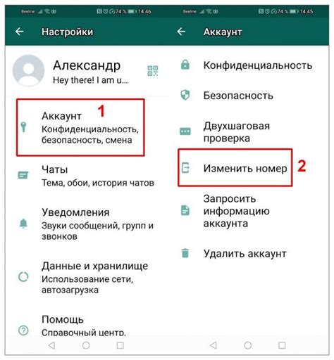 Как перенести аккаунт на другое устройство