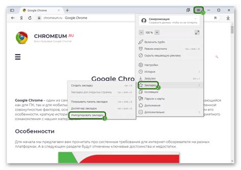 Как перенести открытые вкладки Яндекс Браузера на новый компьютер