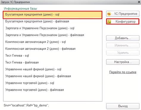 Как перенести регистр связей в 1С из другой базы данных