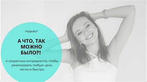 Как переопределить убеждения, используя подсознание