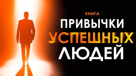 Как победить неприятные ситуации и добиться успеха
