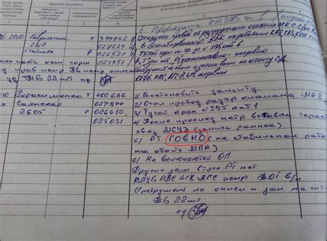 Как повлиять на записи в журнале боя