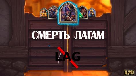 Как повысить ФПС в Hearthstone HCS: эффективные советы и трюки