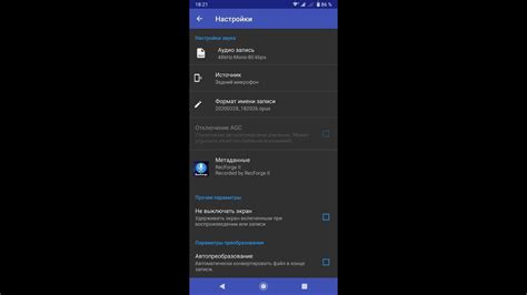 Как повысить громкость голосовых сообщений на источнике записи