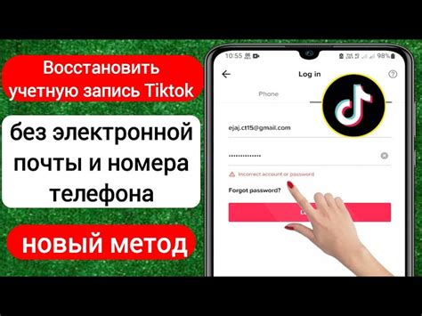 Как повысить громкость звука в Тик Токе без потери качества