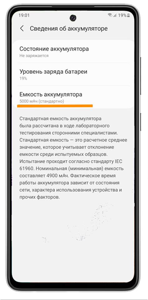 Как повысить емкость аккумулятора на Samsung
