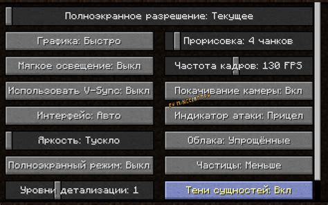 Как повысить качество графики в Minecraft с псевдо-сглаживанием