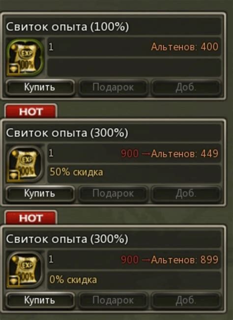 Как повысить свой уровень: советы по прокачке персонажа
