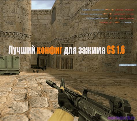 Как повысить точность стрельбы в Counter-Strike 1.6