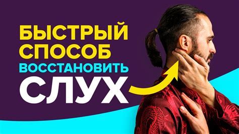 Как повысить уровень слуха: эффективные упражнения для улучшения слуха