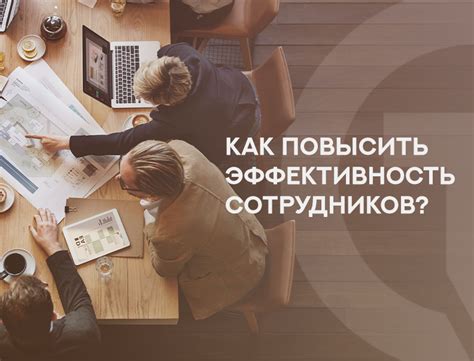 Как повысить эффективность ФК: