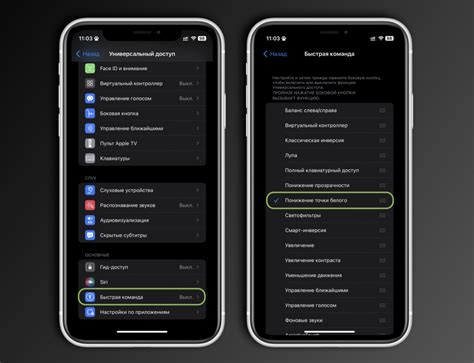 Как повысить яркость экрана на iPhone: полезные советы и рекомендации