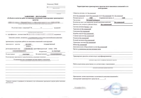 Как подать заявление на оформление ГБО в ГИБДД
