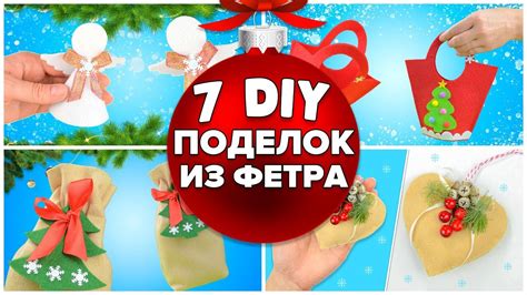 Как подготовиться к Новому году: 7 легких идеи для новогодних поделок