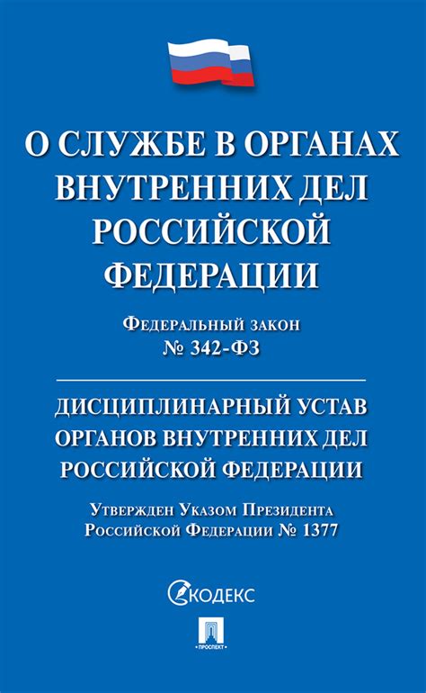 Как подготовиться к введению закона 342 ФЗ