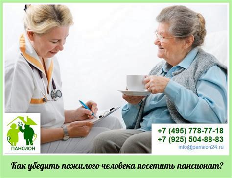 Как подготовиться к оформлению пожилого человека в пансионат