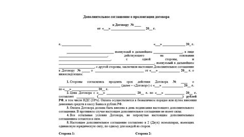 Как подготовиться к пролонгации договора