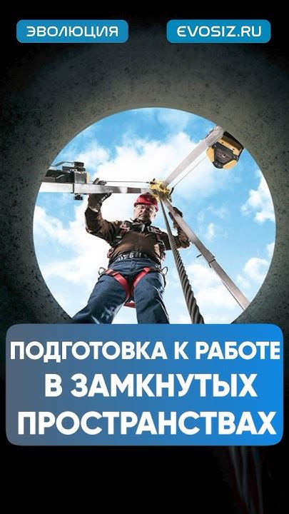 Как подготовиться к работе: безопасность и предосторожности