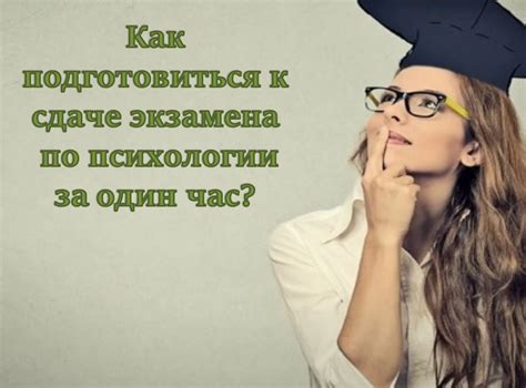 Как подготовиться к сдаче аттестата