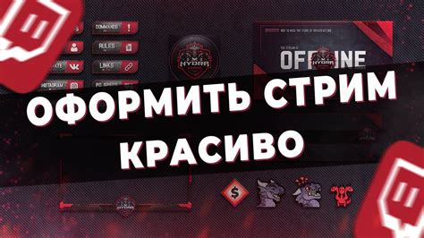 Как подготовиться перед созданием стрима