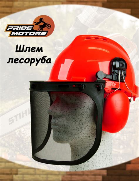Как подготовить место для работы с бензопилой