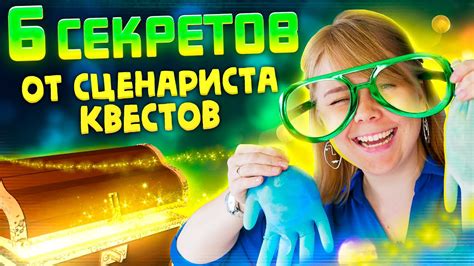 Как подготовить сценарий квеста для детей