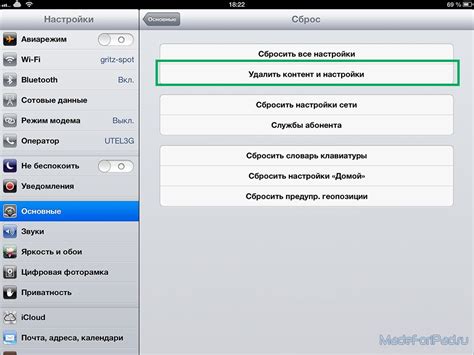 Как подготовить iPad 2 для обновления