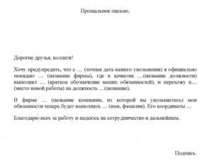 Как поддерживать контакты с коллегами при уходе в декрет