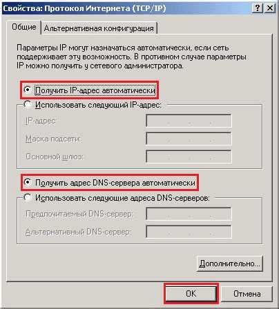 Как подключиться к выбранной сети
