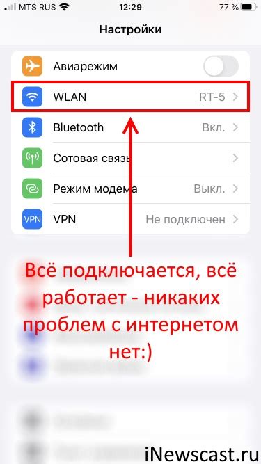 Как подключиться к Wi-Fi на iPhone 14