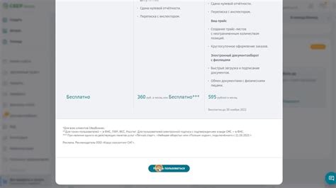 Как подключить ИНН к Сбербанку