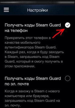 Как подключить аутентификатор Steam