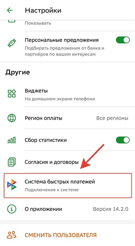 Как подключить банкинговую систему