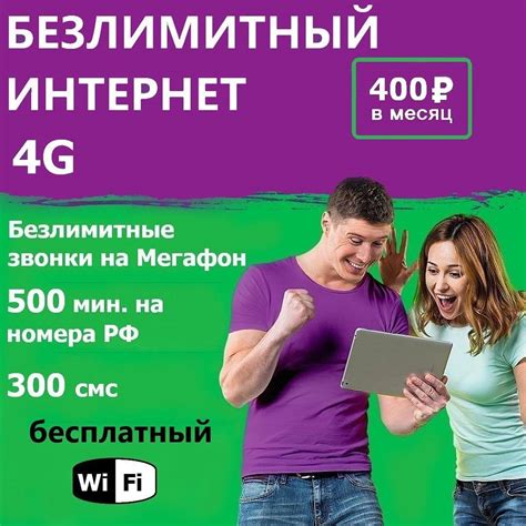 Как подключить безлимитный интернет в Абхазии