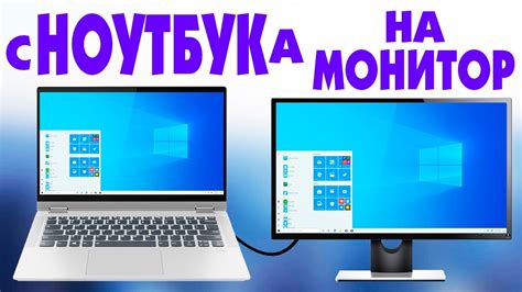 Как подключить второй ноутбук к основному