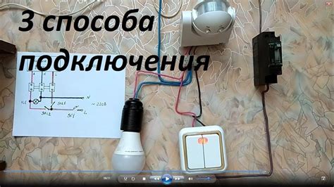 Как подключить датчик движения на улице