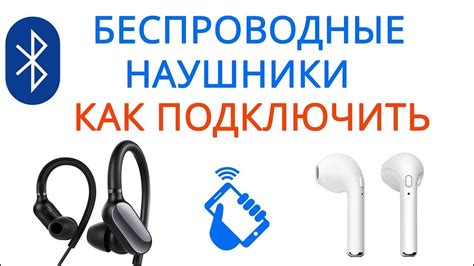 Как подключить две беспроводные наушники Xiaomi