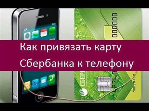 Как подключить детскую карту к телефону: подробная инструкция