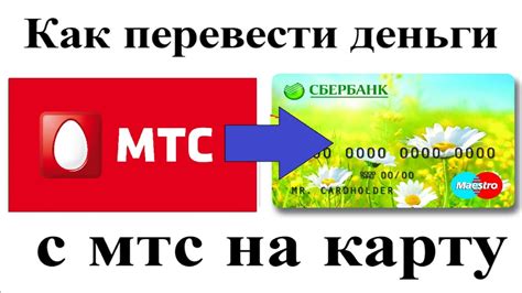 Как подключить карту МТС в МТС Банк