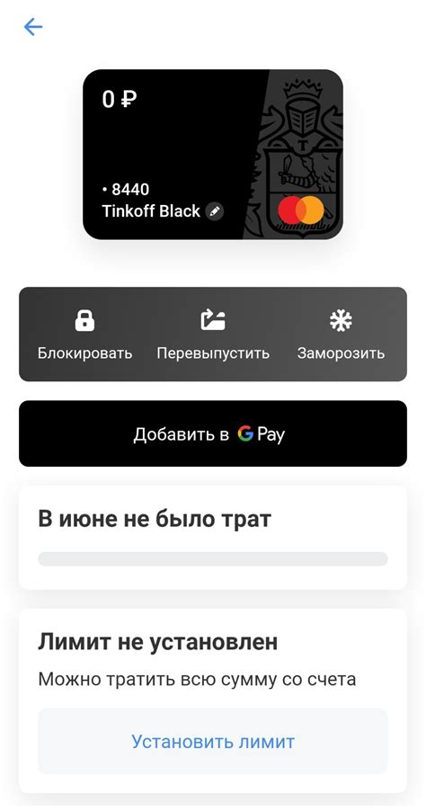 Как подключить карту Тинькофф Блэк в приложении