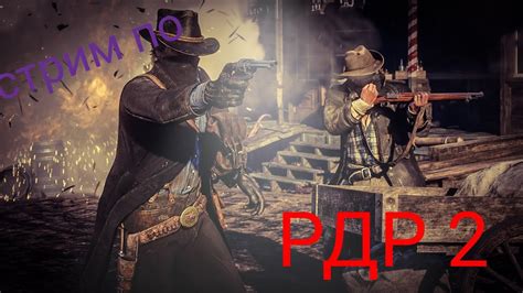 Как подключить компаньона РДР 2: простая инструкция по настройке