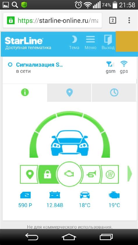 Как подключить смартфон к сигнализации Старлайн