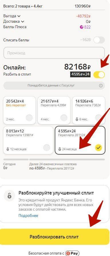 Как подключить улучшенный сплит Яндекс: шаг за шагом