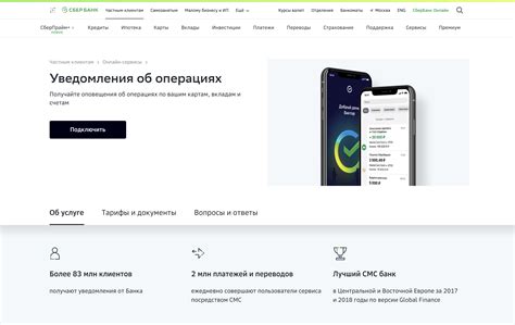 Как подключить услугу Сбербанк СМС 900