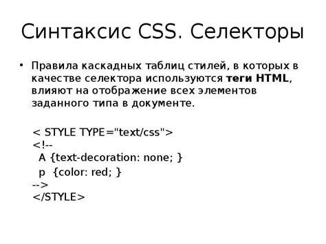 Как подключить файлы стилей CSS к сайту