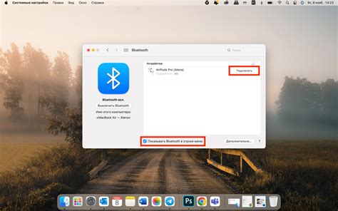 Как подключить AirPods к панели управления